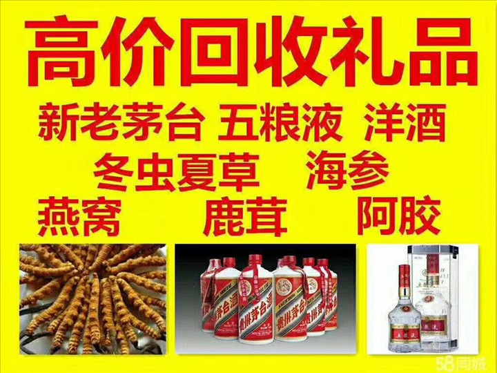 西乡回收整箱茅台回收电话（附近推荐1.6公里/今日更新）
